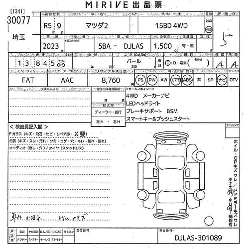 MAZDA MAZDA2 2023
