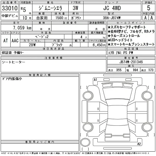 SUZUKI JIMNY SIERRA 2023